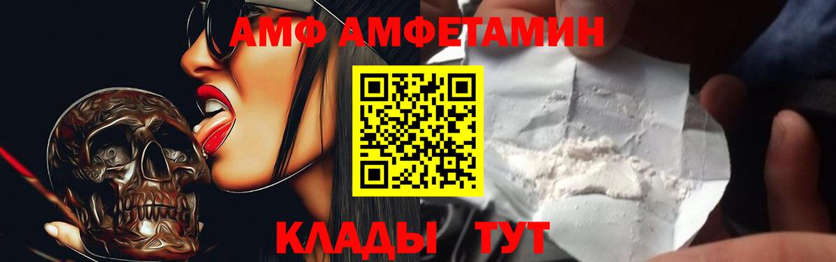 АМФЕТАМИН  Вход с VPN  Фрязино  Амфетамин VHQ 