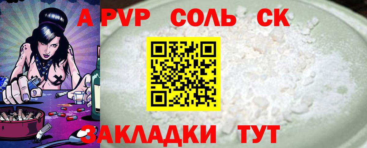A-PVP СК КРИС  Вход с VPN  Alpha-PVP VHQ  Фрязино 