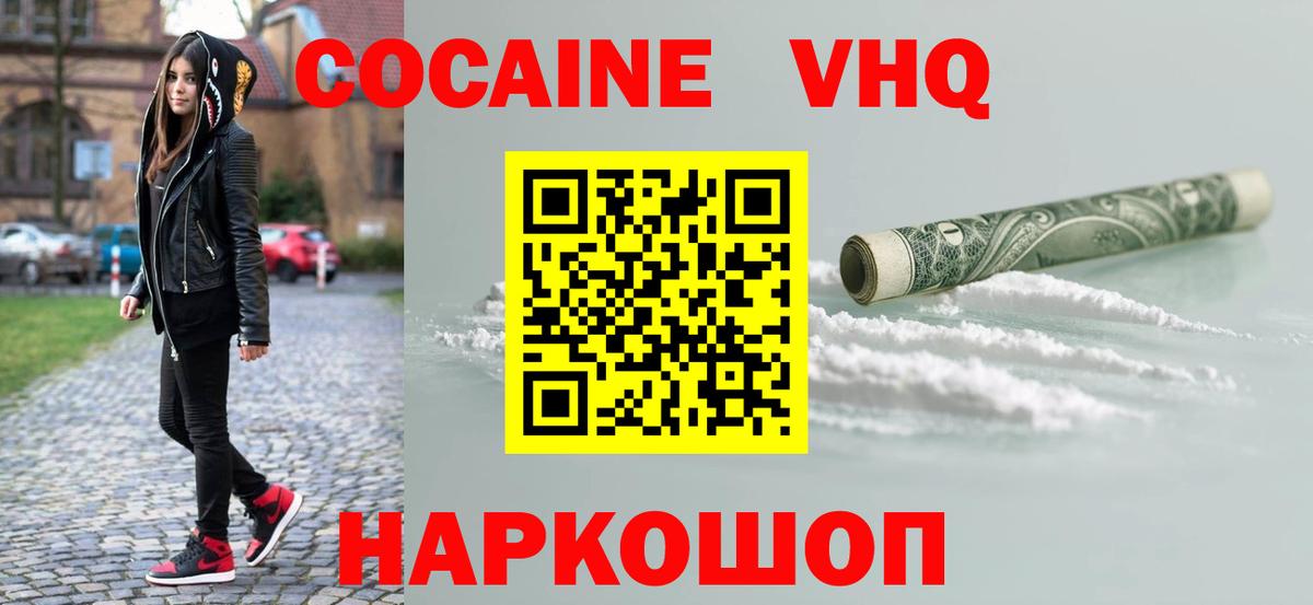 Кокаин Перу Фрязино