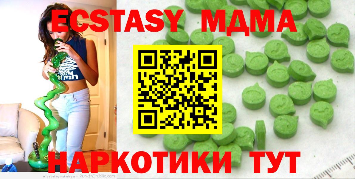 Экстази 280мг Фрязино