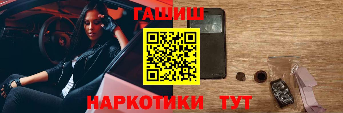 Гашиш 40% ТГК Фрязино