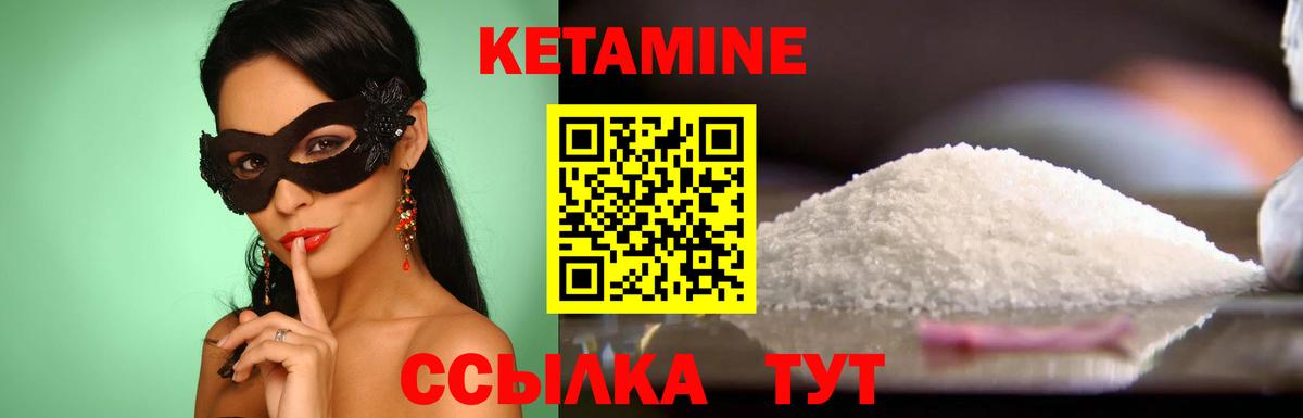 Кетамин VHQ  Вход с VPN  Фрязино  Кетамин VHQ 