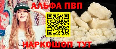 альфа пвп VHQ Новокубанск