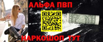 альфа пвп VHQ Новокубанск