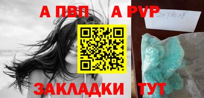 альфа пвп VHQ Новокубанск