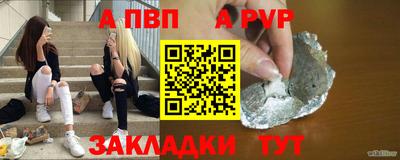 альфа пвп VHQ Новокубанск