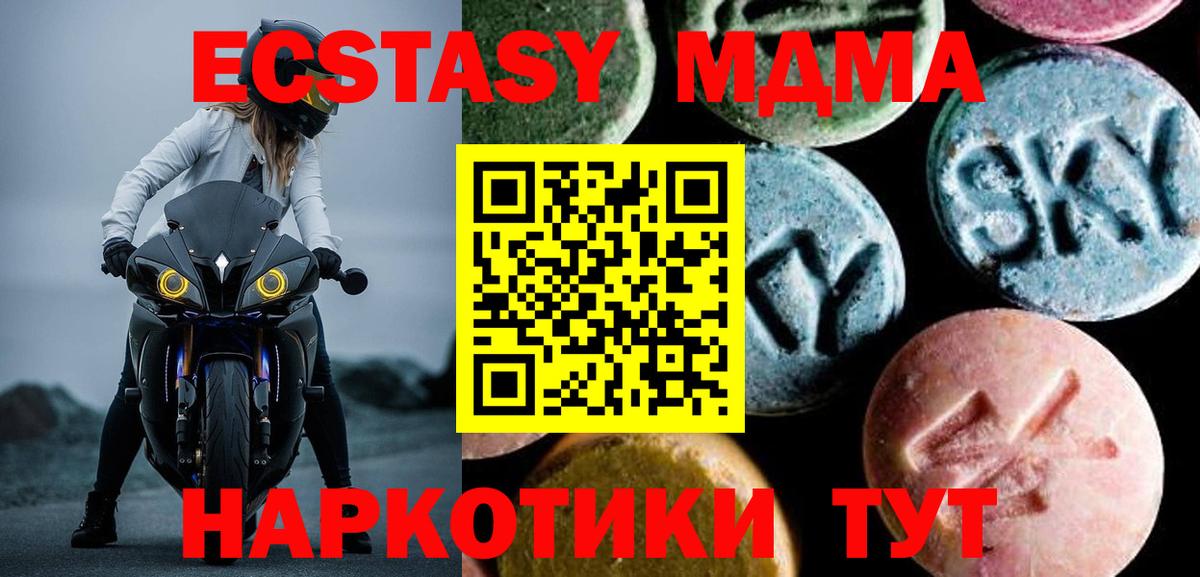 MDMA Molly  MDMA  Фрязино  Вход с VPN 