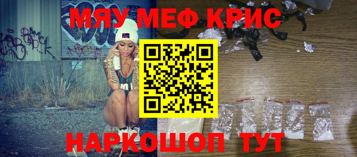 Фрязино  МЕФ  МЯУ-МЯУ  Вход с VPN  Меф VHQ 