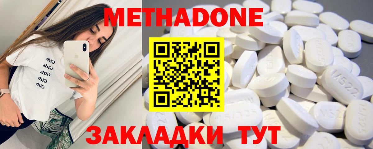 МЕТАДОН VHQ  Вход с VPN  Фрязино  Метадон VHQ 