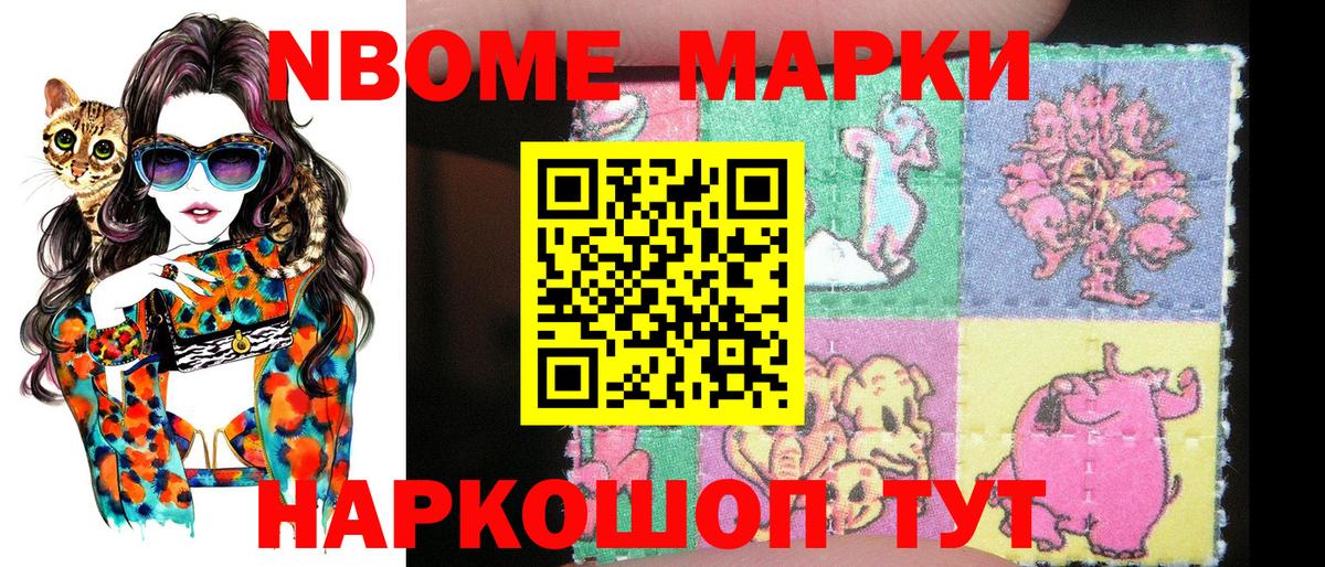 Марки N-bome  Марки NBOMe 1500мкг  Фрязино  Вход с VPN  Марки NBOMe 1500мкг 
