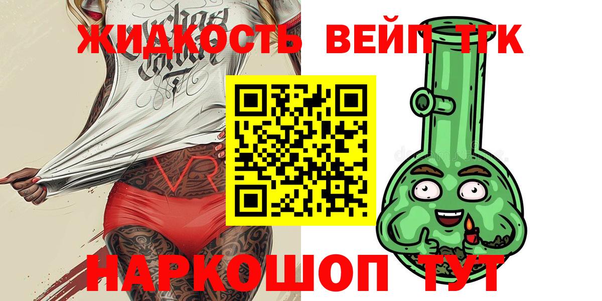 Фрязино  ТГК гашишное масло  Дистиллят ТГК жижа  Вход с VPN 